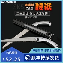 Jing player saw woodworking saw garden gardening fruit tree wood saw Wood saw home outdoor quick cut wood saw