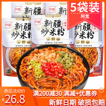 Akuan Xinjiang Hot and Spicy Fried Rice Noodles 330g*5 Bags of Thick Rice Noodles Noodles with Sauce Packet Net Red Convenient Fast Food
