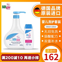 Sba Baby Shower Gel Shampoo two-in-one moisturizer Moisturizing newborn baby baby set special