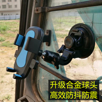 Excavator mobile phone holder car suction disc steam front gear glass forklift truck universal fixed special shockproof