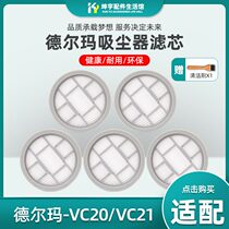 Adapted Delma handheld wireless vacuum cleaner accessories VC20 VC21 VC20S VC20S Haipa filter filter