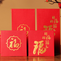 Cloth lucky word Creative red envelope five welfare cover advertisement New year gift gold bag can be customized LOGO