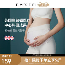 Xi pregnant woman belly belt pregnancy support belt during pregnancy to relieve pubic pain waist drag Autumn Winter