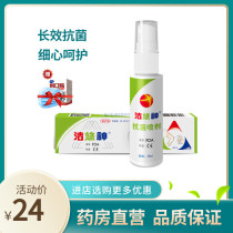 Jieyushen antibacterial spray 30ml juc skin antibacterial killing bacteria fungus physical sterilization my