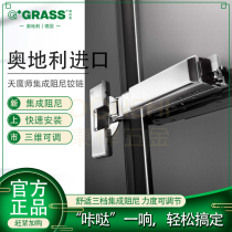 GLASS GRASS import integrated damping quick installation Magic Master series hinge Stealth buffer hinge hinge