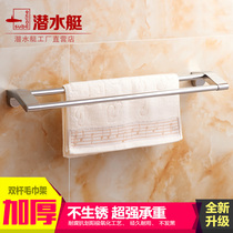 Diving Boat Copper Stainless Steel Alloy Towel Rod Bathroom Pendant towel rack toilet Double-bar shelving
