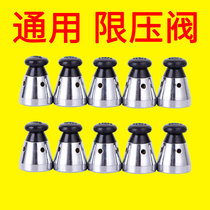 Wanbao exhaust valve pressure valve Universal gas set