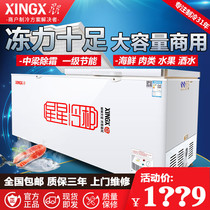 Star BD BC-618G freezer commercial large-capacity horizontal refrigerated fresh-keeping Cabinet tea frozen meat frozen refrigerator