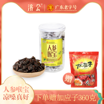  Jigong Ginseng Throat Treasure 140g Throat lozenges Bergamot Office casual snacks Citrus Chaoshan specialty Old fragrant yellow tea