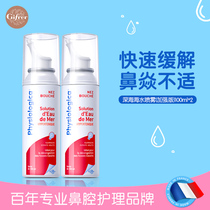 gifrer Skin Lei high penetration nasal washing saline French physiological sea salt water Nasal congestion through the nose artifact spray 2