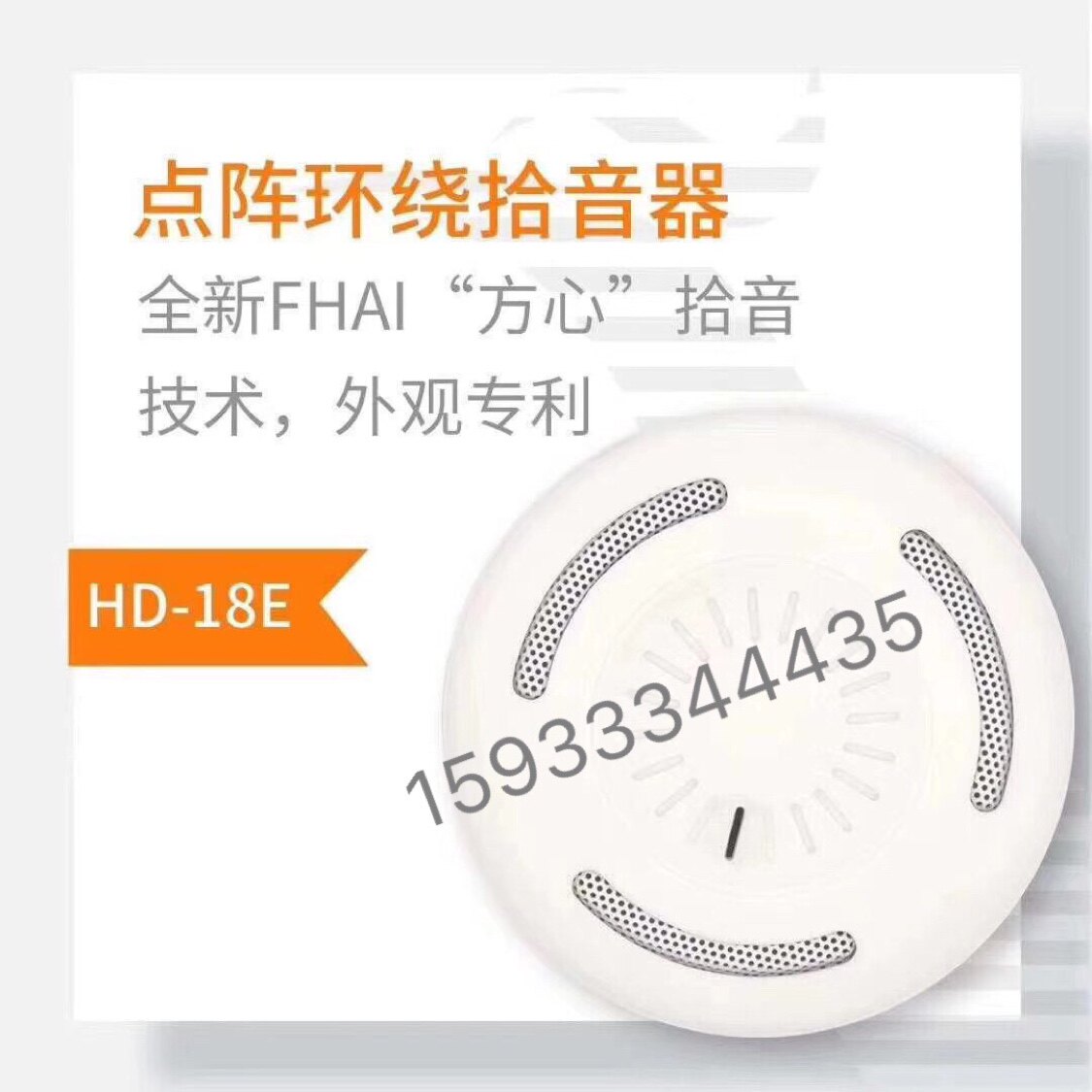 Peak Fire fire HD-18E Twin Nuclear Digital Butterfly Noise Reduction High Fidelity Dynamic Prison Special Monitoring Pickup-Taobao