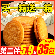 Yuji Hericium Erinaceus cookies whole box coarse grains snacks snacks Snacks breakfast replacement crisp biscuits wholesale