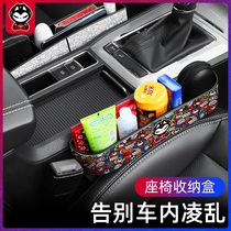 Car crevice storage box seat creative universal multi-function car crevice storage box Car finishing box Car