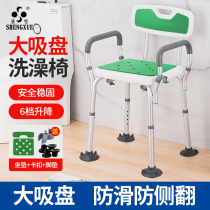 Elderly Bathing Special Chair Armrest Pregnant Woman Bathroom Bath Chair Disabled Old Man Shower Stool Non-slip Bench