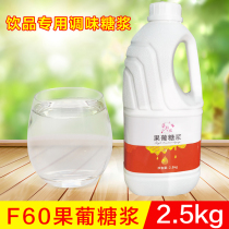 Fall Branches Flower Fructose Milk Tea Special Fructose Syrup Small Bottled F60 Fruit Glucosyrup Concentrated Commercial Juice Drinks