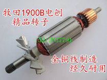 Boutique Hand electric planing to stator wood field 1900B electric planing rotor east into M1B-FF-82X1 electric planing rotor