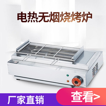 Prince West Cooks EB-54 Electric Heating Smoke-free Barbecue Oven Electric Barbecue Barbecue Oven Commercial