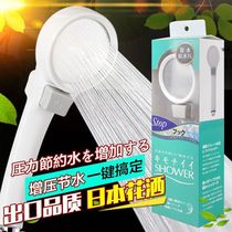 Japan supercharged shower head supercharged 200 percent water saving 30 shower head set hand-held faucet