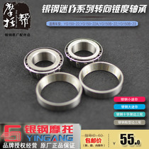 Silver steel size mini side three wheel series motorcycle original parts steering bearing direction plate taper bearing