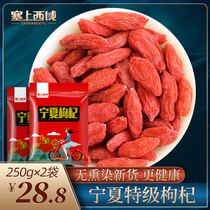The land and resources bureau in the Ningxia superior medlar authentic gou qi bao dog remember gou qi zi Zhongning Poncirus trifoliata Dipper Qi Xunzi held non-wild 500g