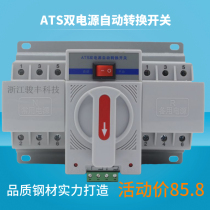 Dual power automatic transfer switch 3P 63A power master switch isolation switch Universal transfer switch 380V