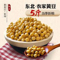 northeastern soybean soybean 5 kg farmhouse grown soybeans not converted to rural soybean milk new beans
