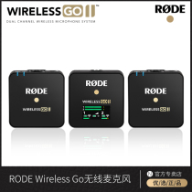 RODE wireless go ii second generation one-for-two wireless microphone Microphone live camera mobile phone wireless Bee video interview recording Wirelessgo