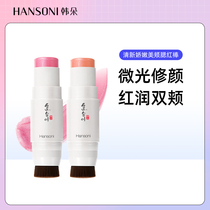 Han Duo is suitable for double-headed blush cream Rouge natural lasting Ruddy brightening makeup cosmetics