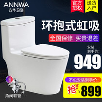 Anwar bathroom surround type ordinary toilet deodorant toilet water saving toilet ceramic household AB15003