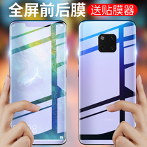 Suitable for Huawei mate20pro tempered hydrogel film mate20 all-inclusive frame 20x mobile phone mate20 lens film mete front and rear back film original nano por blue light