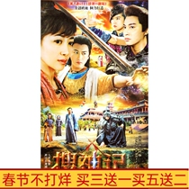 Mythical Idol Drama TV Series Sou Shen Ji HD 6-Disc DVD Disc Disc Chen Zihan Chen Jianfeng