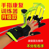 Finger training device Hand rehabilitation exercise device Medical radial nerve function injury brace Hand rehabilitation training equipment