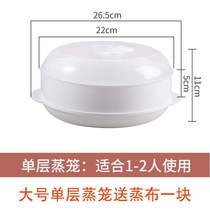 Large round microwave oven steamer single-layer steamer special utensils heating utensils steaming buns heater