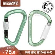 Mad Rock HULK HMS Mountain climbing rock climbing ice climbing main lock 30KN three-stage automatic lock hook and loop spot