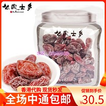 Hong Kong Shanghai Fengshen more water honey peaches dried Yao Feng peach meat dried fruit 112g sweet and sour soft crisp