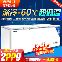 Thyme Freezer Commercial Seafood -60 Degree Rush Freezer Quick-Frozen Dumplings Dumplings Cryogenic Cabinet Tuna Horizontal Snow Cabinet Fridge
