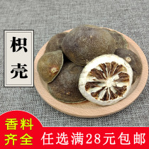 Small aurantium 50g Shell Shell Shell to fishy fruit green skin also sold green fruit fragrant sand cinnamon diced and other marinated meat hot pot fragrance
