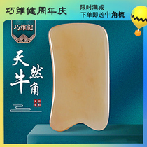 Square horn scraping board body universal back massage open back detox limbs scraping weight loss thin legs