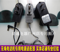 Step Song HWCD007(163)TSDL W163E cordless phone Master power adapter charger