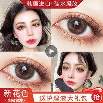 DREAMCON silicone hydrogel beauty pupil year throw female Net Red contact lens big name non ion mixed blood TF