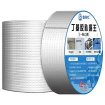 Ruban divinity TBT waterproof adhesive tape roof waterproof and leakage material self-adhesive coiled material cracks house leaks