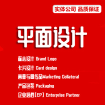 Flat LOGO poster banner flyer exhibition frame album custom logo art folding main kv high-end design