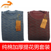 Hailin underwear pure cotton thickened thermal underwear Jacquard thickened one-inch collar warm mens suit