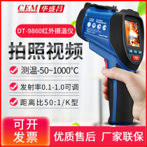 CEM Changchang DT-9860 9861 9862 infrared camera Windometer Visible Image Video Windometer