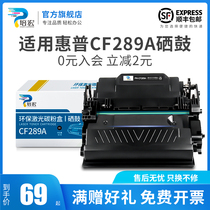 Peihong is suitable for HP CF289A toner cartridge hp89A Ink cartridge MFP M528dn M528f Powder Cartridge M507n M507x M507dn Printer