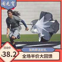 Adult parachute dash double umbrella belt Fitness dense umbrella rope Sports air resistance umbrella Volleyball multi-color room 