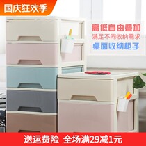 Storage box plastic multi-layer small drawer type finishing box vertical cabinet collection cabinet simple family multi-function decoration