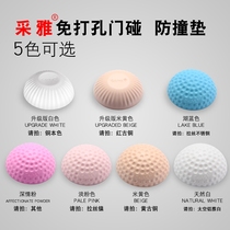 Door bumper buffer Full door stopper Door bumper pad Non-magnetic anti-collision pad Punch-free door suction door top