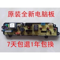 Beautiful automatic washing machine computer board MB30VM03 original brand new circuit board 17138000006843