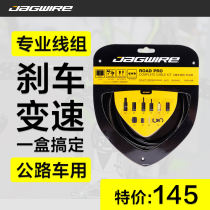JAGWIRE Jiawei Loading Road Set Professional Edition (package with brake and transmission line)